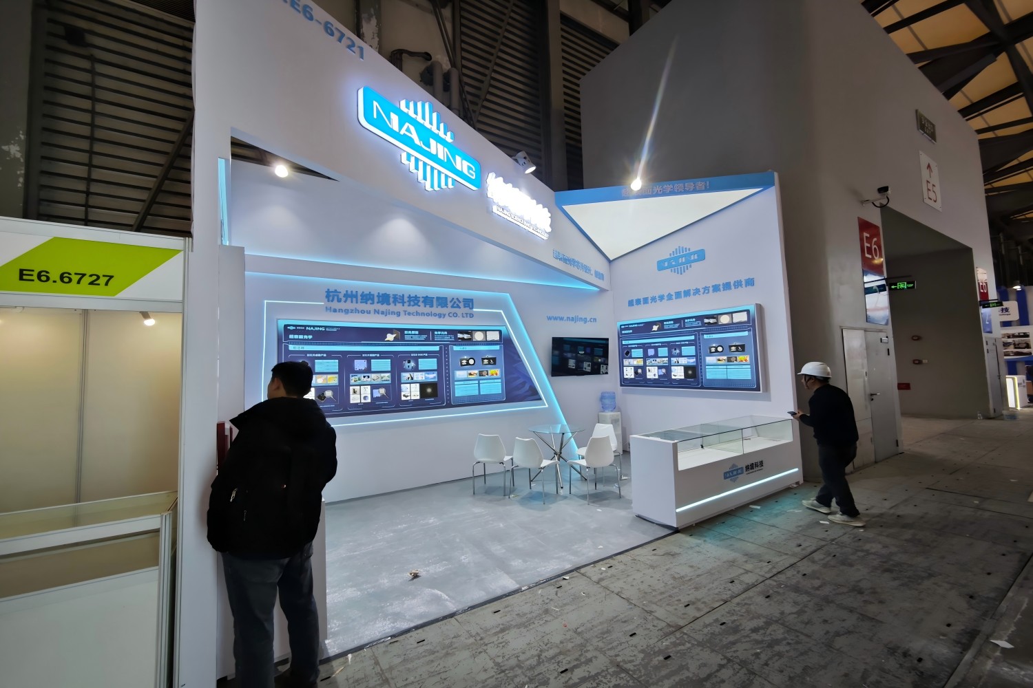 2025上海慕尼黑光博會(huì)-納境科技