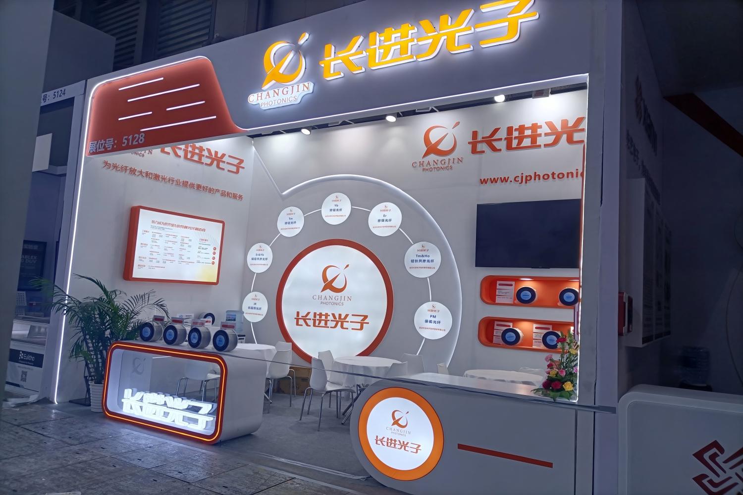2025上海慕尼黑光博會(huì)-長(zhǎng)進(jìn)光子