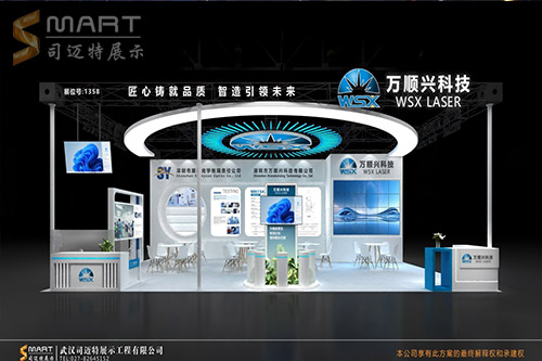 2025上海慕尼黑光博會(huì)-萬順興