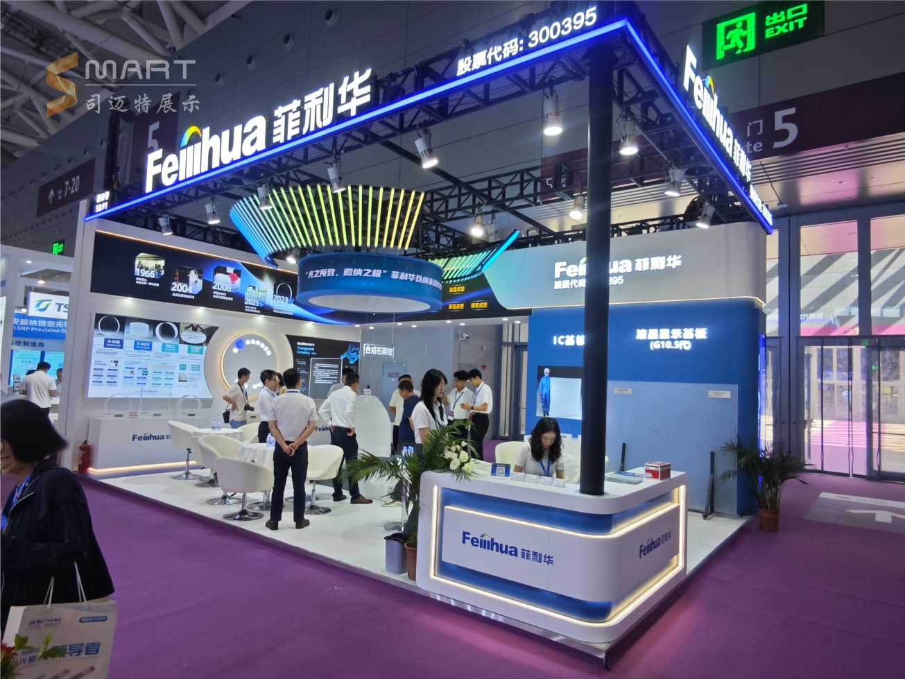 2025深圳光博會(huì)-菲利華