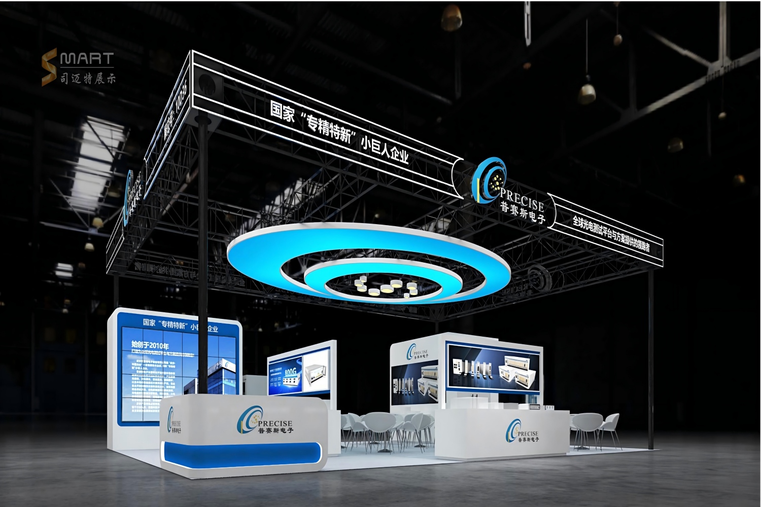 2025深圳光博會(huì)-普賽斯電子