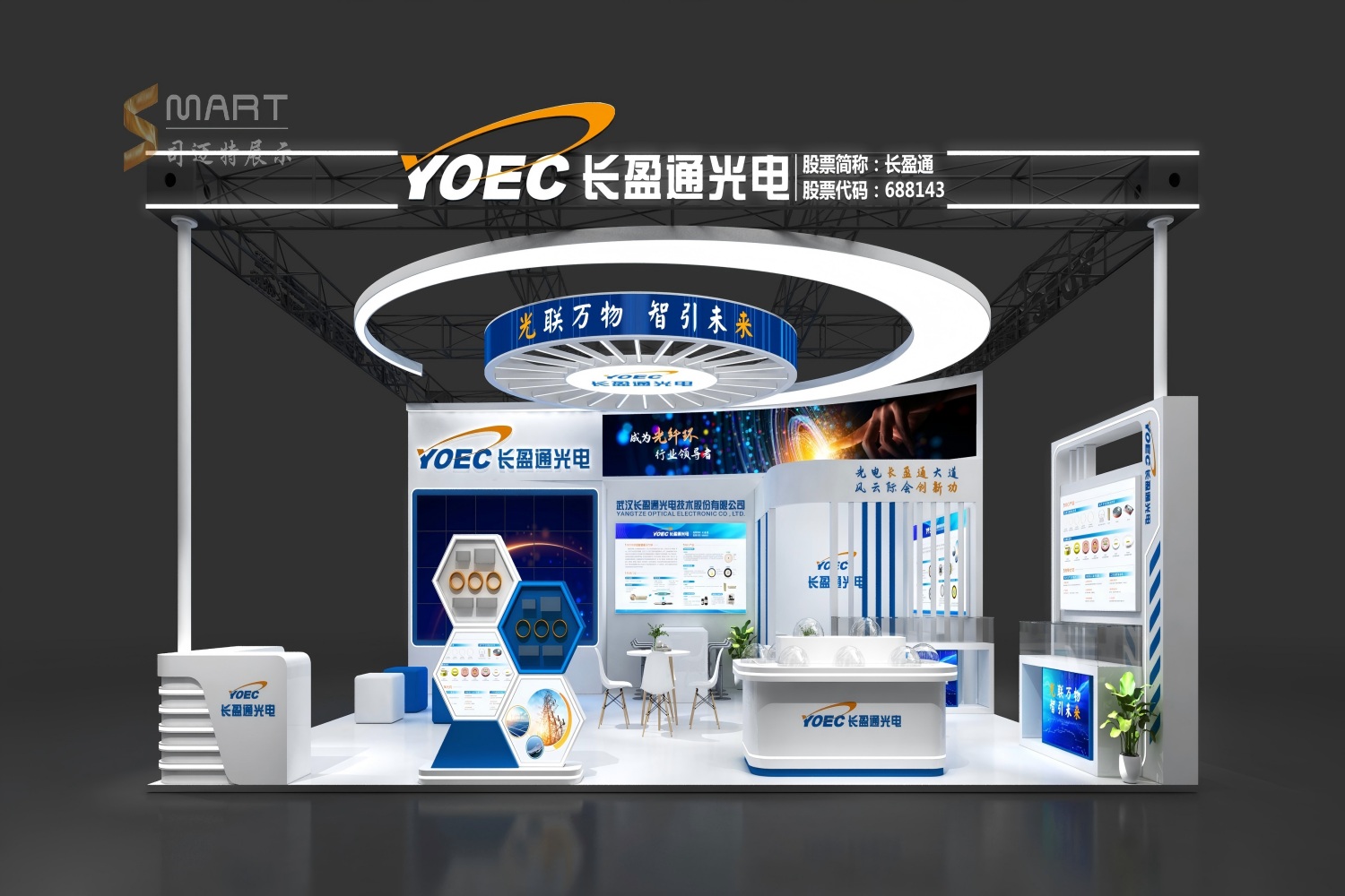 2025上海慕尼黑光博會-長盈通光電