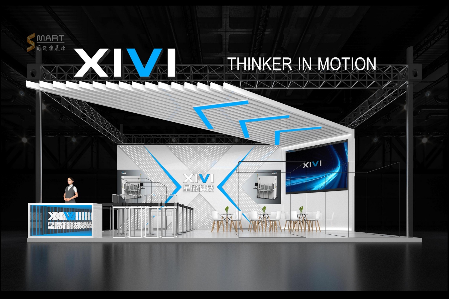 2025無錫半導(dǎo)體年會-星微科技