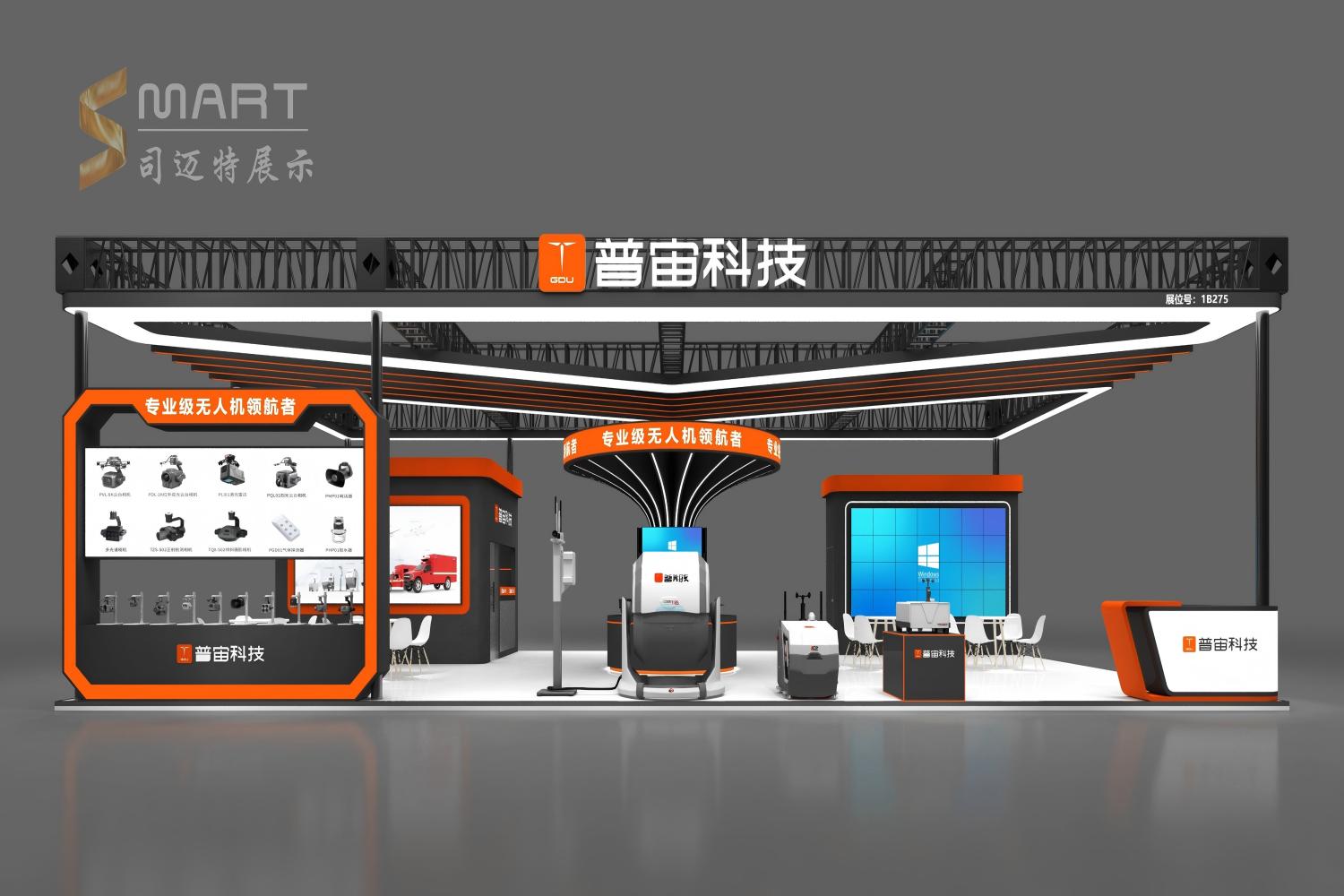 2025深圳無(wú)人機(jī)展-普宙科技