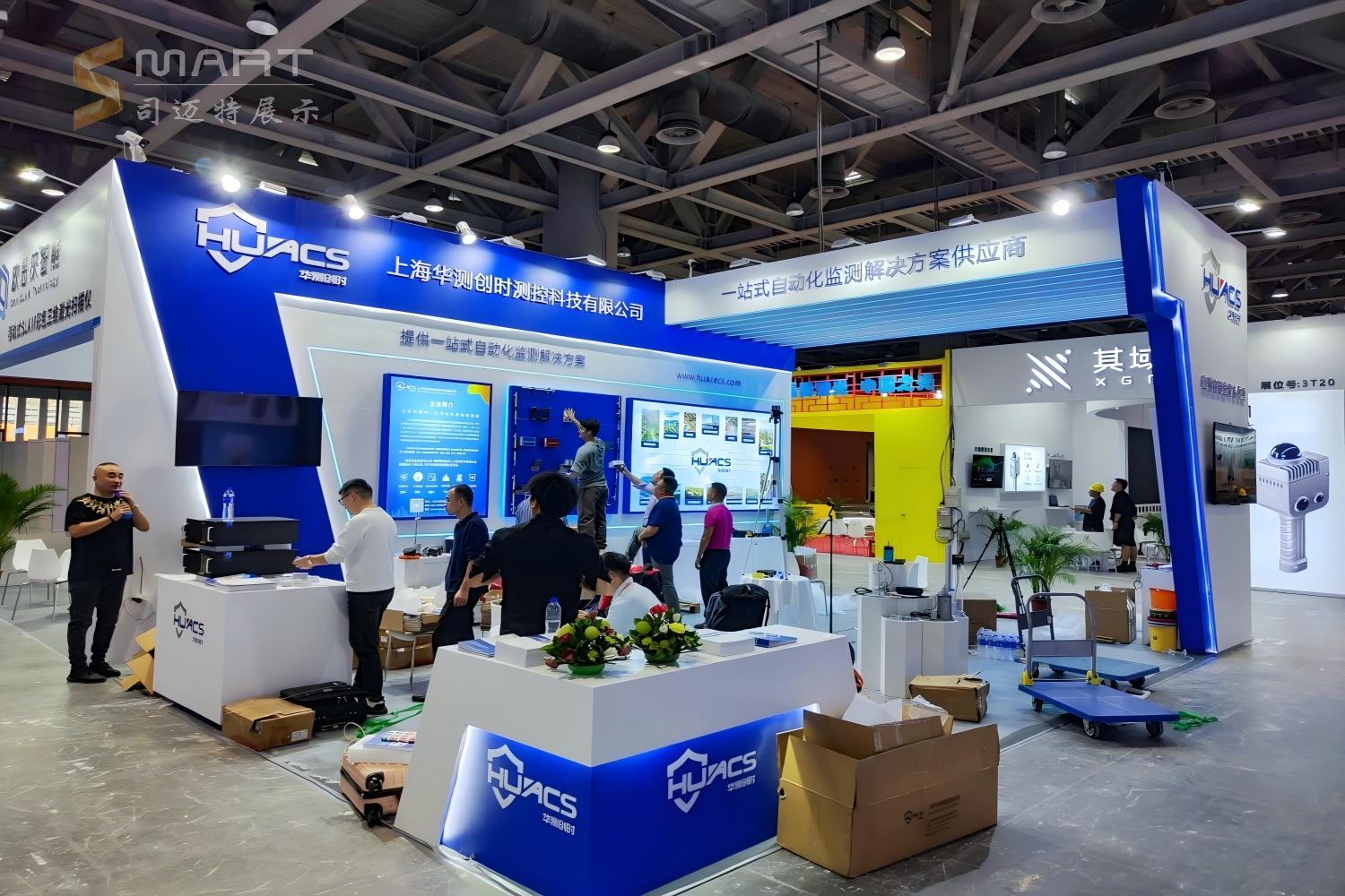 2023廣州測繪展-華測創(chuàng)時