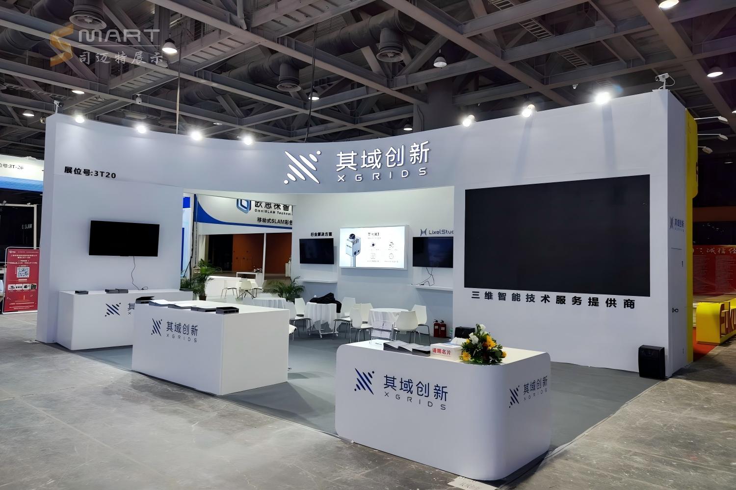 2023廣州測繪展-其域創(chuàng)新