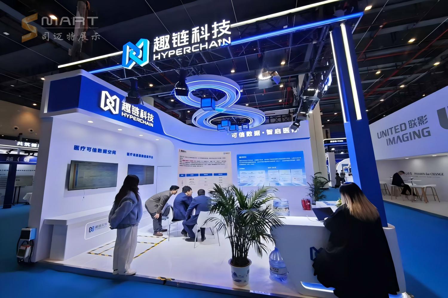 2025醫(yī)療人工智能生態(tài)大會-趣鏈科技