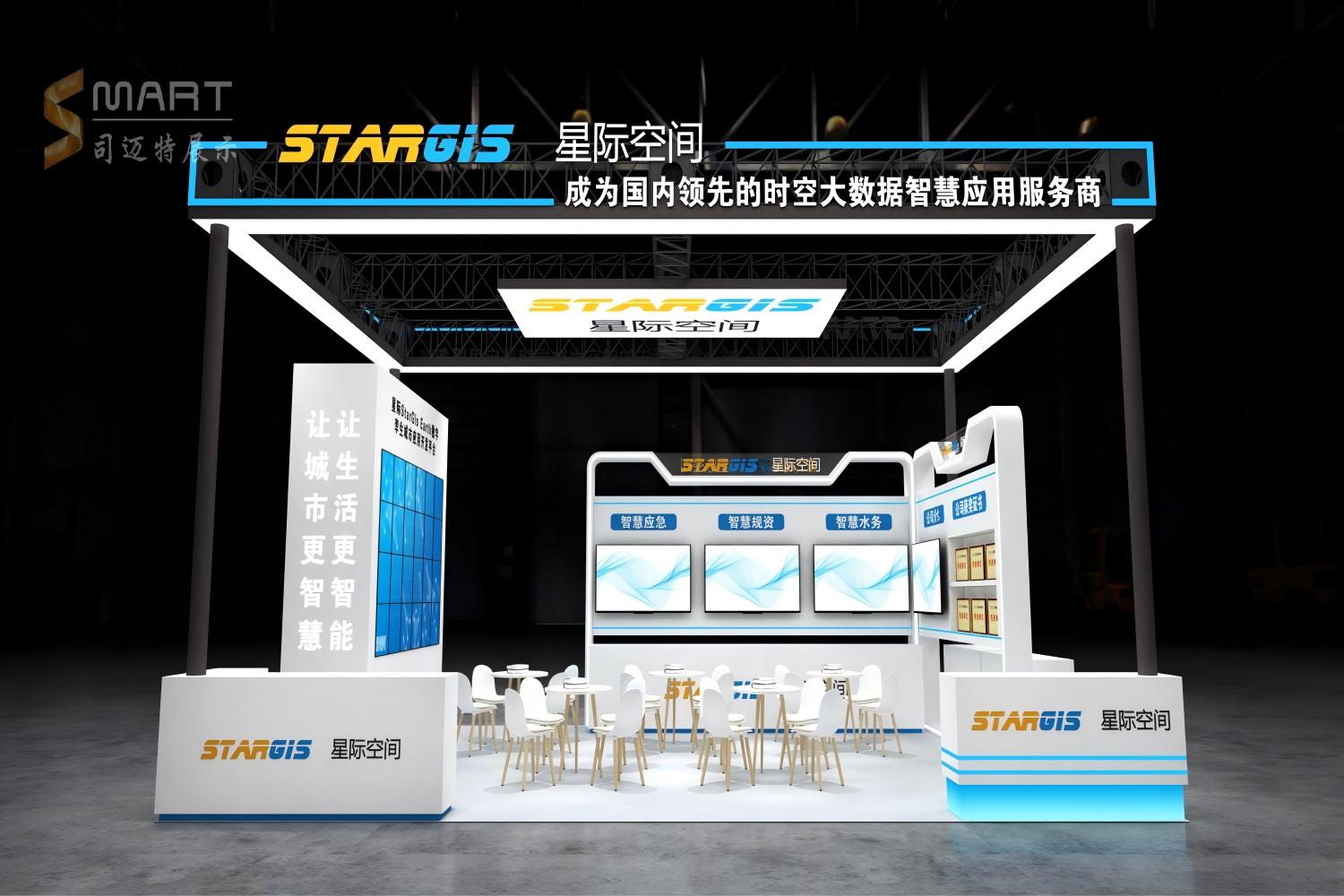 2025德清測繪展-星際空間