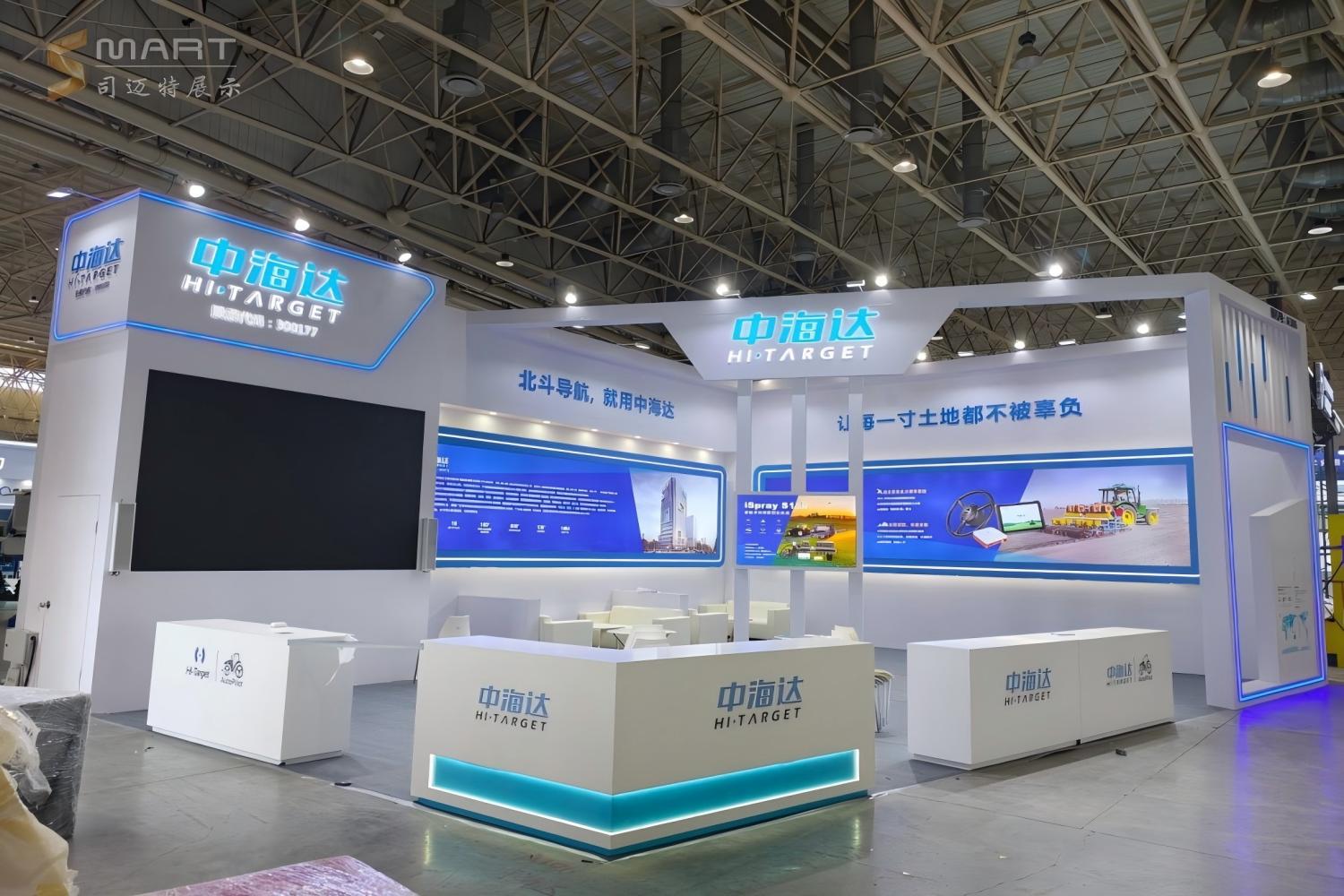 2025武漢農(nóng)機(jī)展-中海達(dá)