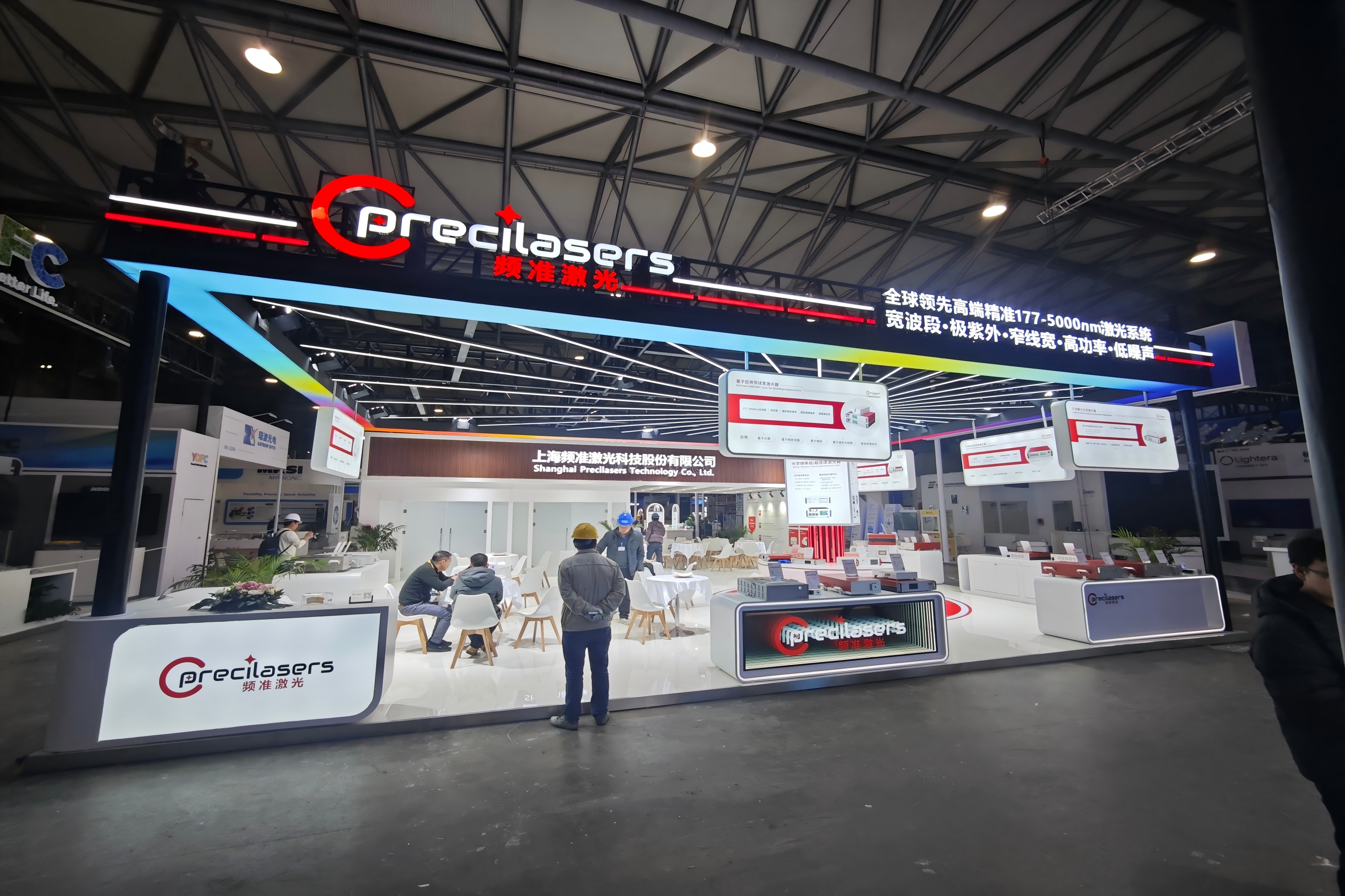 展會直擊丨2026上海慕尼黑光博會